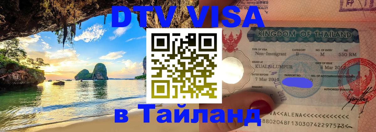 Оформление DTV визы под ключ: стоимость и тарифы, только загранпаспорт - Вена  20.11.2025 