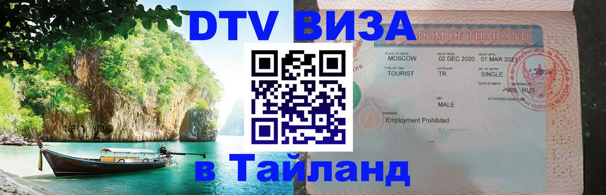 Оформление DTV визы под ключ: стоимость и тарифы, только загранпаспорт - Вена  03.10.2025 